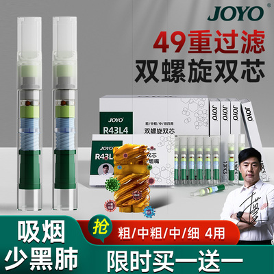 诤友双螺旋双芯烟嘴过滤器滤嘴管