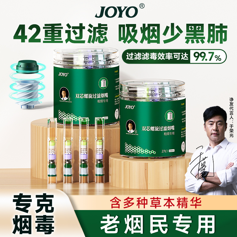 送烟民健康礼物粗中细三用过滤嘴