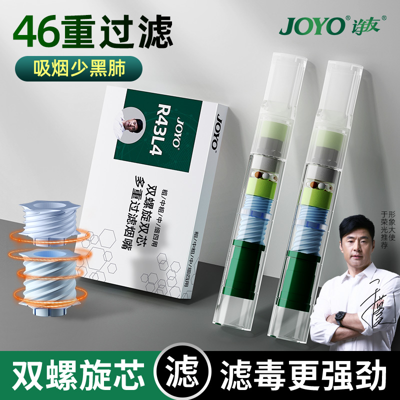 諍友雙螺旋雙芯過濾煙嘴強悍濾毒