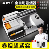 卷烟器新款 全自动卷烟机正品 手动家用粗中细支三用电动8mm6.5.5mm