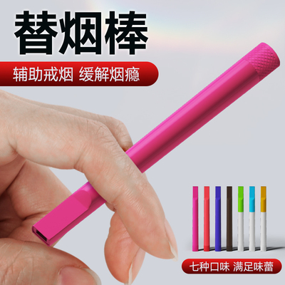 味吸棒辅助戒咽神器替烟棒嘴替