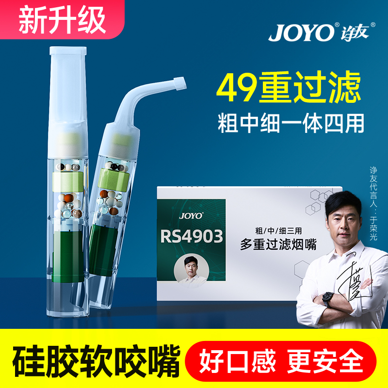 诤友烟嘴过滤器软咬嘴49重正品粗中细三用一次性烟香过滤嘴管焦油