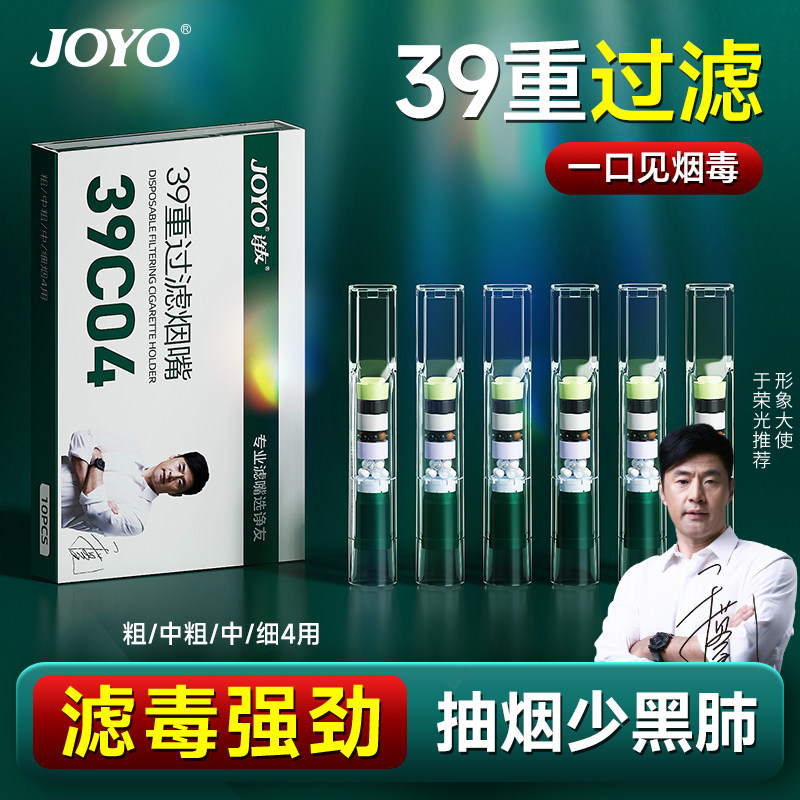 烟嘴过滤器一次性香烟焦油滤嘴管