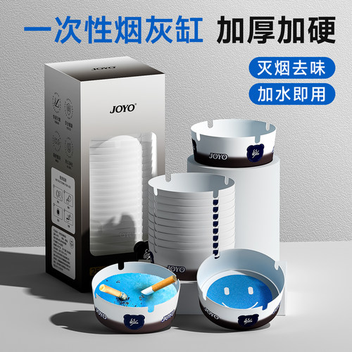 自带灭烟沙一次性发泡加厚烟灰缸