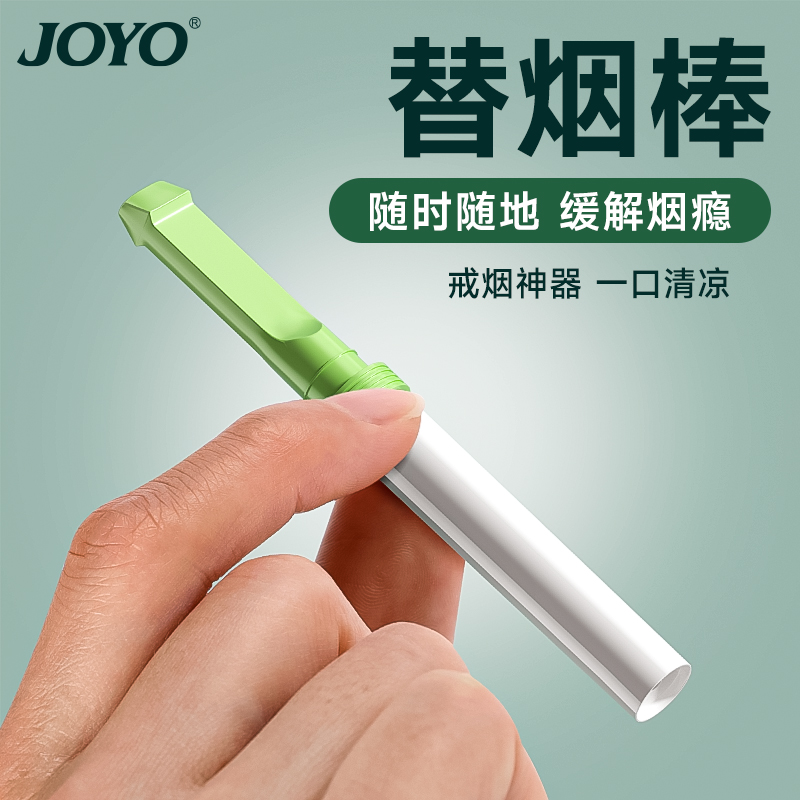 送烟民好礼辅助戒烟神器加重薄荷