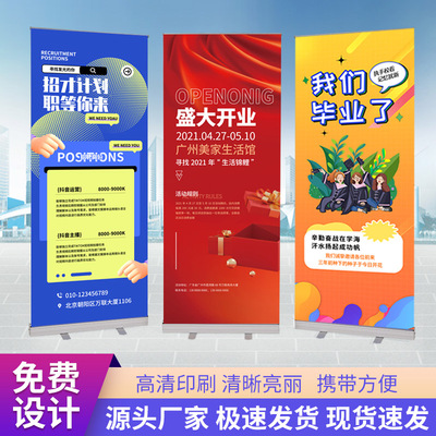 易拉宝展架80x180易拉宝海报制作招聘广告牌展架立式落地式门型架