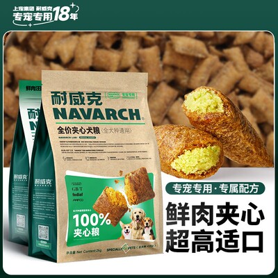 [耐威克]狗粮全犬种通用型