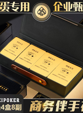 掼蛋礼盒掼蛋专用扑克牌高档进口黑芯纸8副1条60X97卜克定制批发