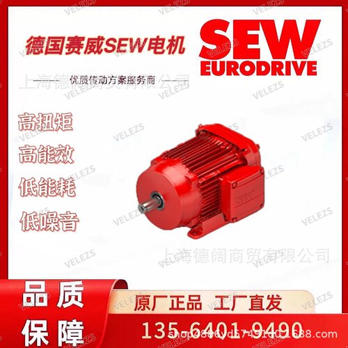 SEW尾轴电机DRN80M4/BE1/HF/2WE/FF德国赛威双出轴马达代理销售