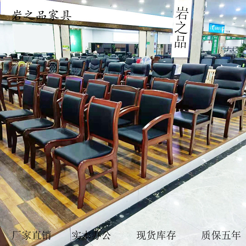 会议椅实木培训椅办公椅子橡木皮质会议室棋牌室实木扶手麻将椅子图片