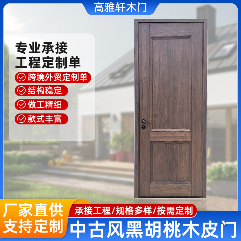 跨境原木门中古风黑胡桃木贴木皮卧室入户门实木钉内扣线大板木门图片