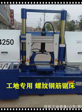 工厂供应锯床GB4250大型金属锯床   50双立柱卧式液压金属带锯床
