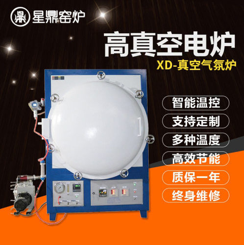 气氛炉窑真空气氛炉箱式炉 立式高压高流率气淬真空炉