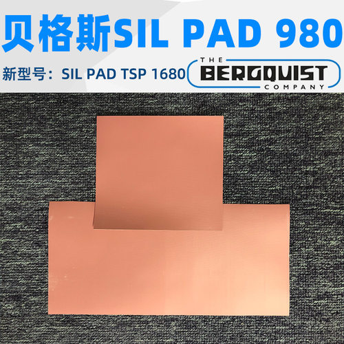 现货贝格斯Sil-Pad导热绝缘片