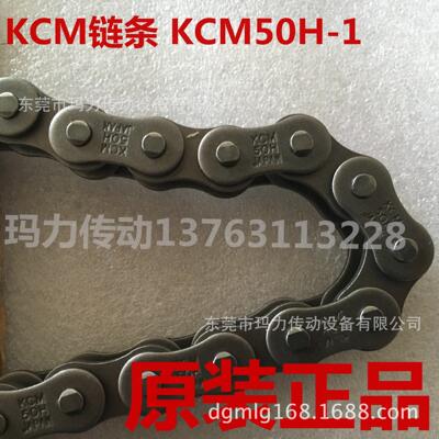供应KCM链条  加强型链轮 加厚型链条 KCM50H-1