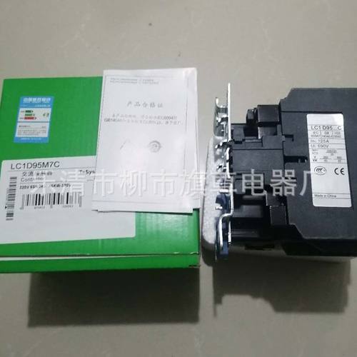 供应三级交流接触器 LC1-D95M7C  LC1D95Q7C