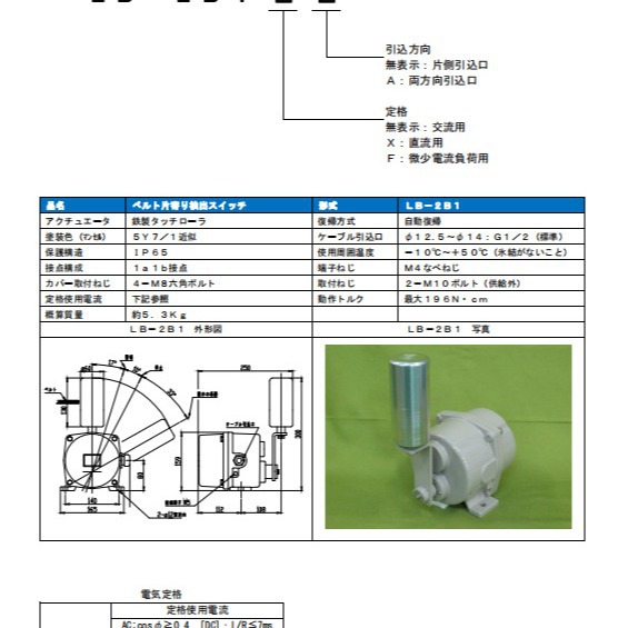 坂本SAKAMOTO LB-2M1---LB-2B1限位开关