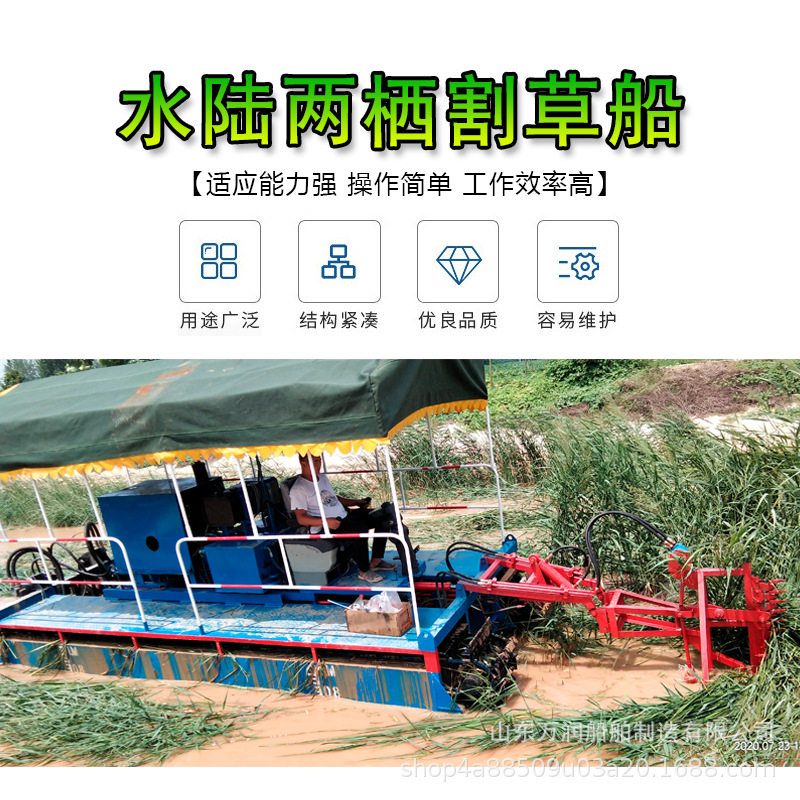 内河芦苇打捞船 现货水路两栖蒲草水浮莲打捞船 全自动割草船