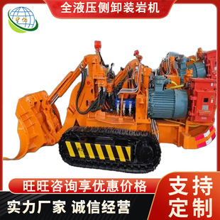 煤矿全液压侧卸装岩机 短距离运输侧卸式扒渣机
