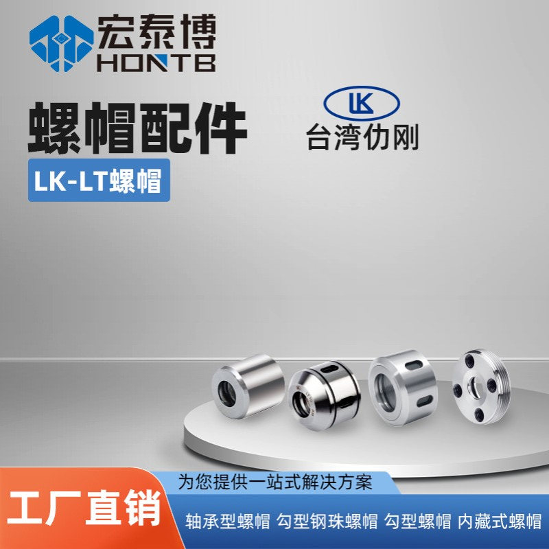 LK仂刚WLT06\08\10\12\16\20\25\32\42刚性出水止水筒夹