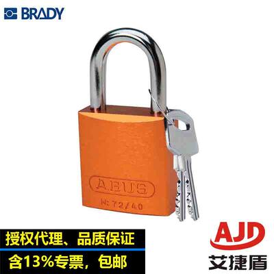 BRADY美国99610原装进口挂牌锁安全锁具耐火花多色系挂锁99608