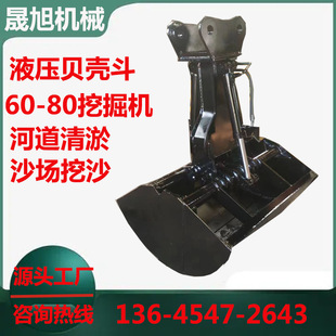 贝壳斗淤泥斗 行车贝型斗挖沙桩货卸煤抓斗双开液压斗