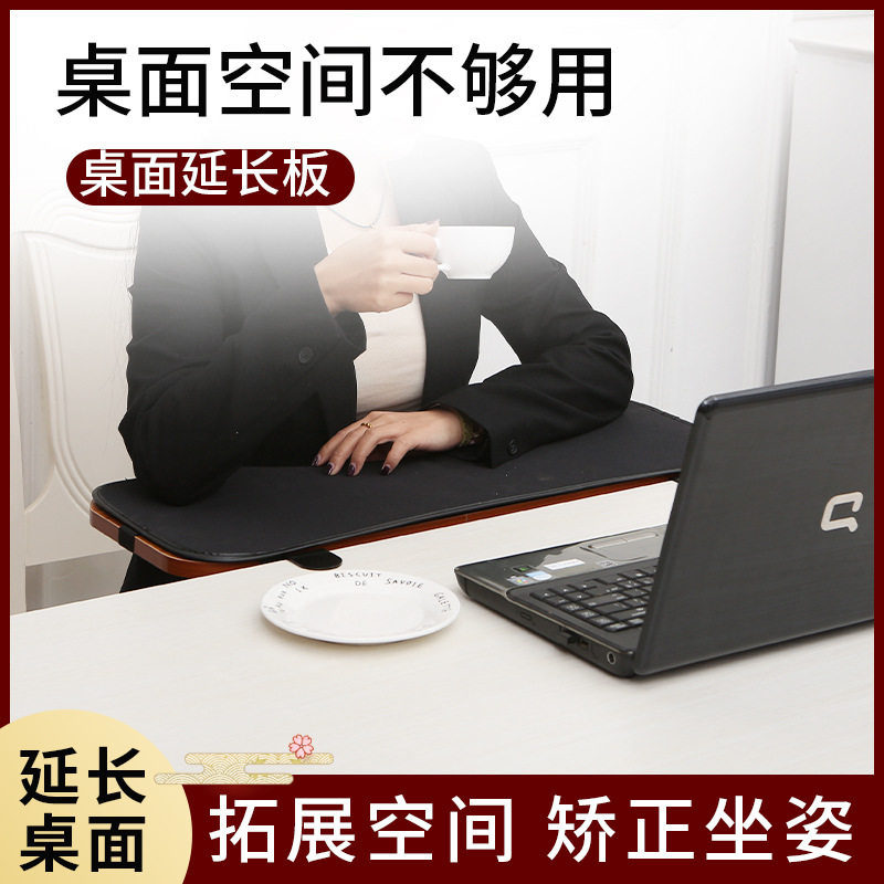 电脑办公加长桌面延长板免打孔加宽折叠拼接桌子边扩展手托臂支架图片