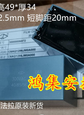 2022年法拉原装新货C6AQ 28UF 286 300VAC 直插4脚 薄膜安规电容