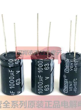 63V1000UF16X25华宏Chonxg电解电容1000UF63V100个=58块