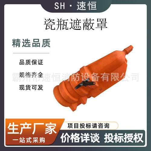 美国Chance闭端导线遮蔽罩C4060537带电作业硬质绝缘子防护罩