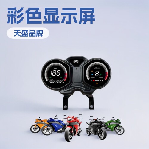 摩托车数字仪表电子码表改装配件