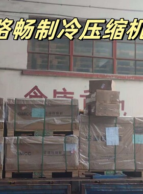 5HP全新原装JT212DA 涡旋式变频空调制冷压缩机