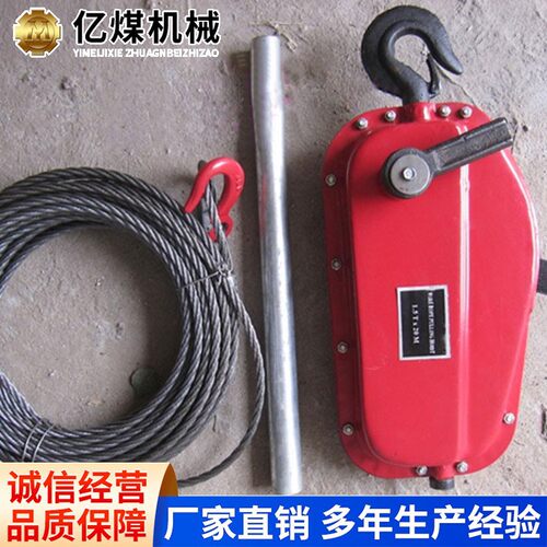 NHSS系列钢丝绳手扳葫芦原厂直发现货出售使用方便手扳葫芦