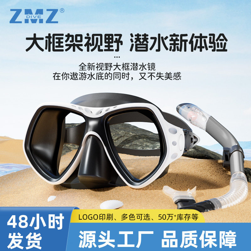 跨境热销大框面镜呼吸管套装浮潜二宝硅胶面罩潜水面镜浮潜套装
