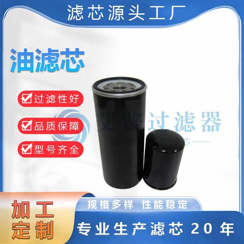 AP滤芯替代P-CE13-515油滤批发各种工业机械设备空滤油分液压混批