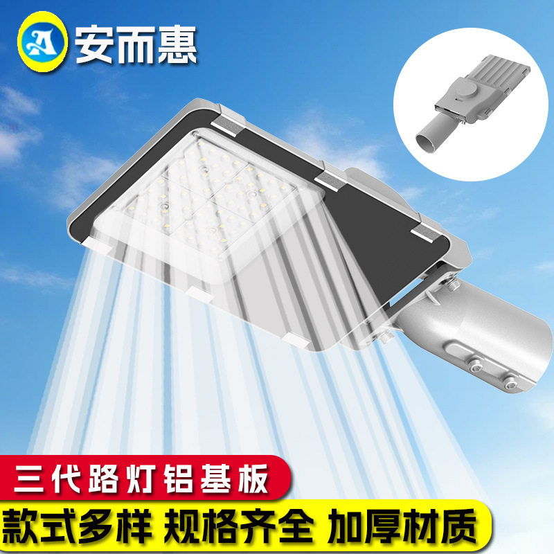 厂家批发 压铸铝外壳套件  LED路灯外壳灯头  LED 路灯外壳套件 - 实物图