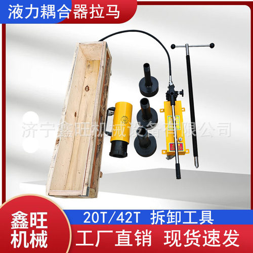 供应耦合器拆卸液压拉马PHC HP NA-014液力偶合器拉马