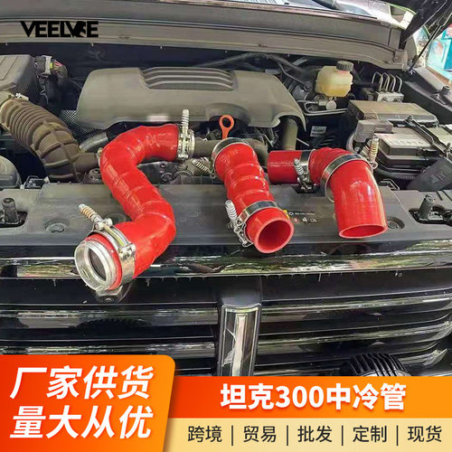 坦克300魏派WEY中冷增压提速