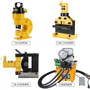 厂家供应铜排机 便携式铜排机 便携式母排机 便携式母线机