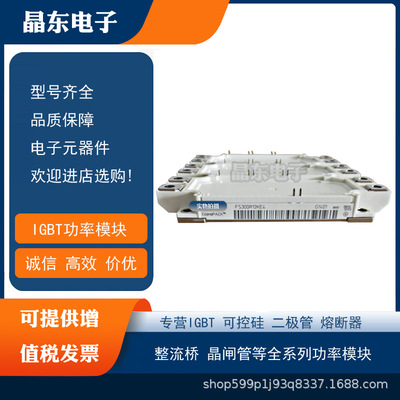 FS225R12KE3_S1 FS225R17KE3_S1 FS300R12KE3 FS300R12KE4原装