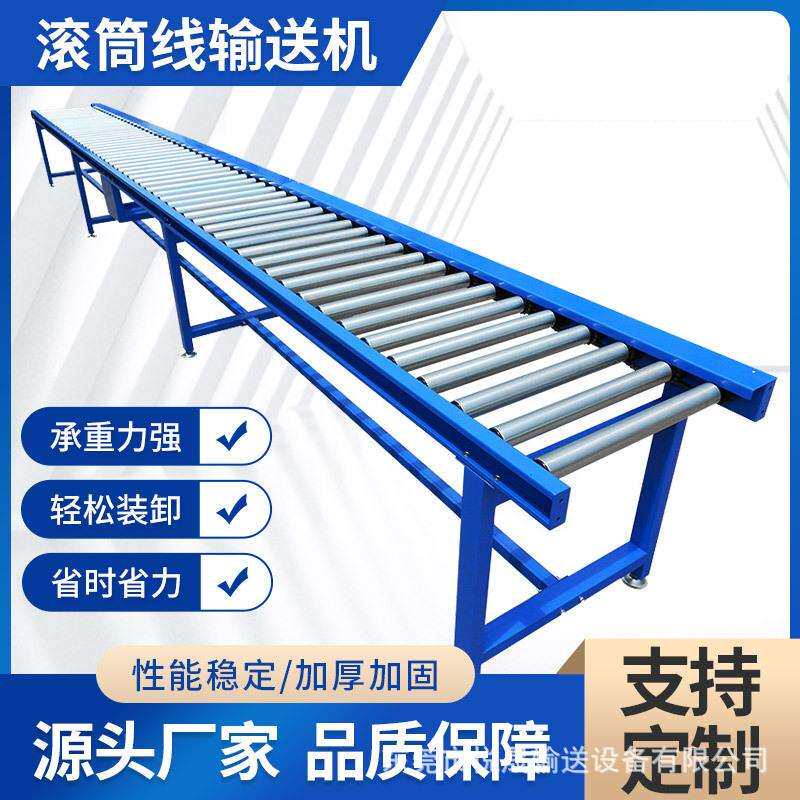 动力滚筒输送线镀锌辊筒输送机送料架地滚线滚筒生产流水线传送机
