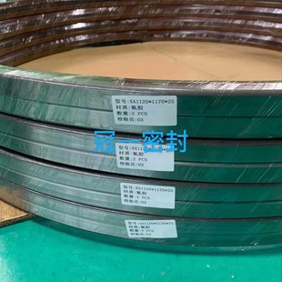 1170 辊压机大规格大直径外铁壳油封SA氟胶1120 GYM