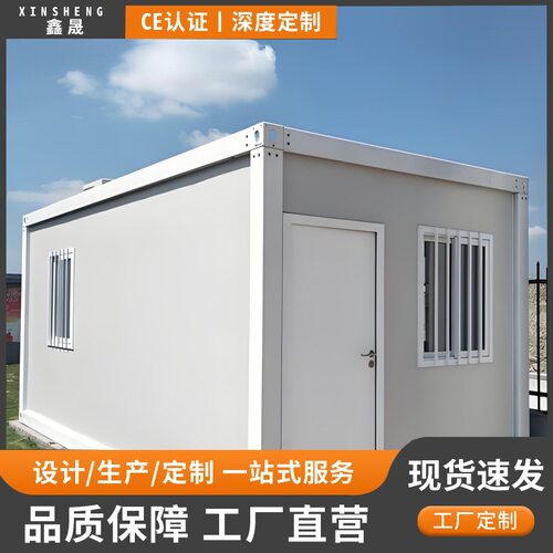集装箱活动房住人箱房工地移动活动板房打包箱加厚房子组装板房