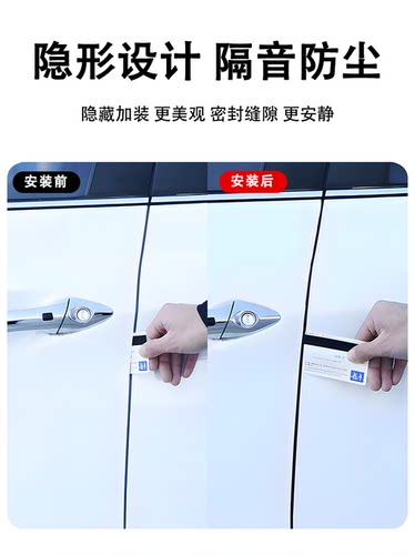 哈弗H6coupe大狗H6S神兽枭龙酷狗M6F7汽车门缝防尘隔音改装密封条