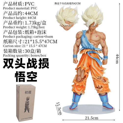七龙珠 超级赛亚人 初超悟空 战损悟空 盒装公仔摆件模型手办