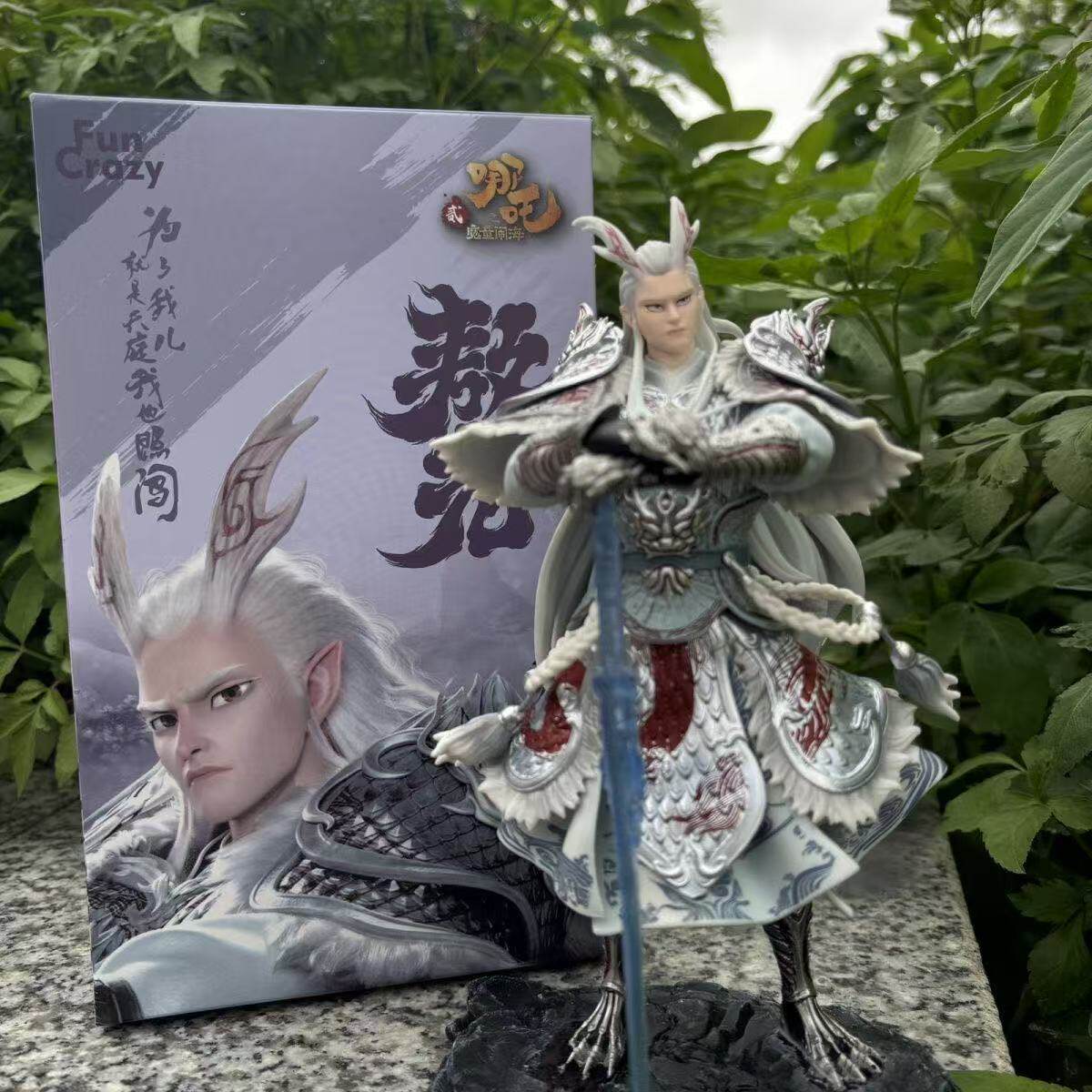 哪吒东海龙王之魔童闹海手办摆件周边动漫拼装礼物模型玩具敖光