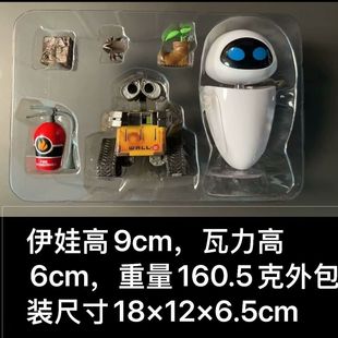 机器人总动员瓦力机器人6CM瓦力伊娃手办摆件
