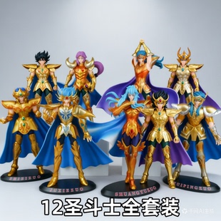 黄金圣斗士星矢手办星座动漫手办大号白羊座双鱼座水瓶座模型摆件