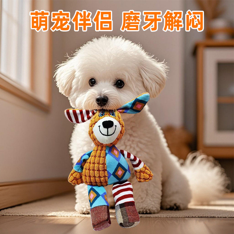 狗狗玩具发声磨牙自嗨解闷神器耐咬宠物用品泰迪比熊柯基中小型犬,宠物/宠物食品及用品,发声玩具,淘宝优惠券,粉丝福利购,淘宝优惠卷