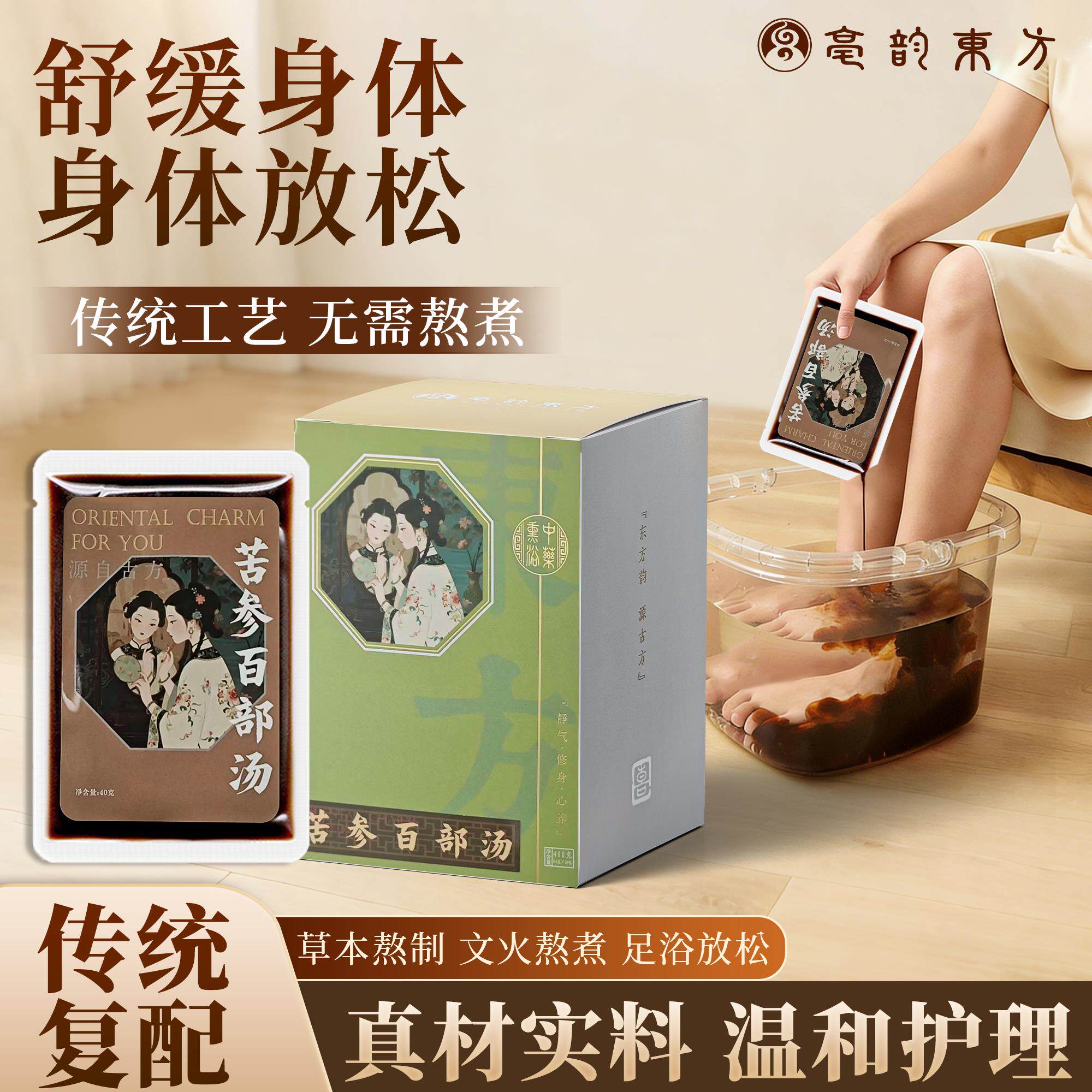 苦参百部汤泡脚液艾叶鸦